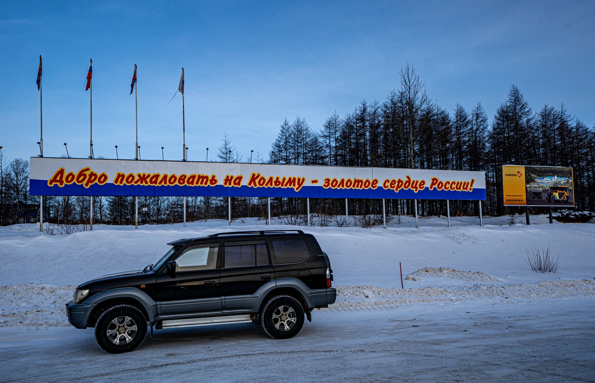 Magadan (Магадан)